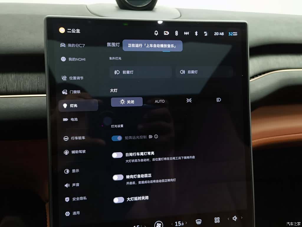 NIO EC7, 2024 21