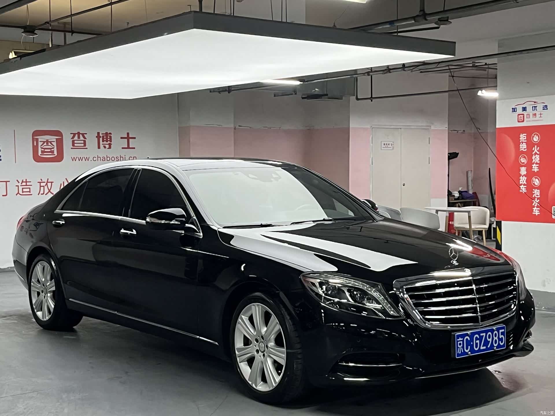 Mercedes-Benz S-Class, 2015 3