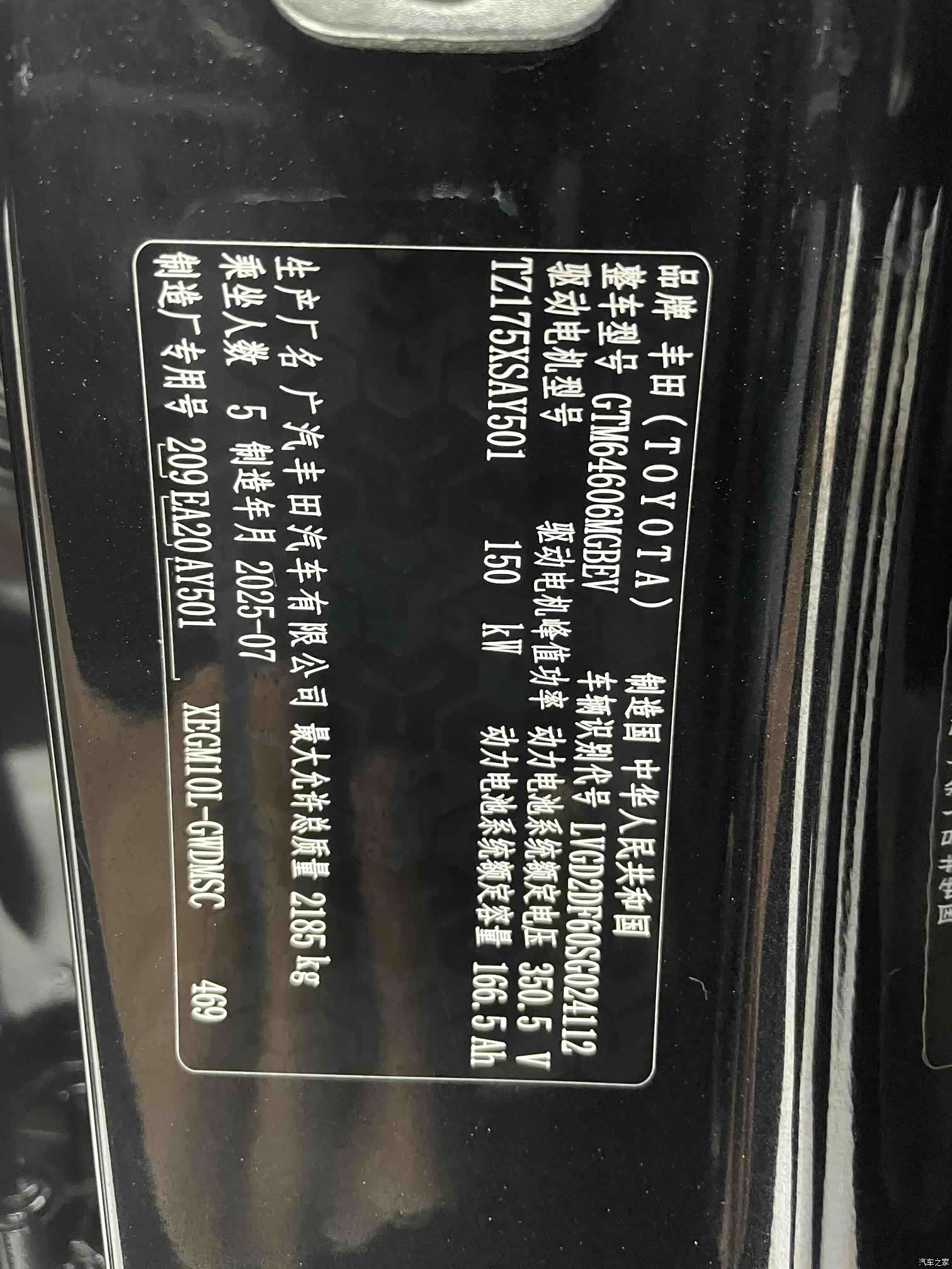 Toyota 3X, 2025 20