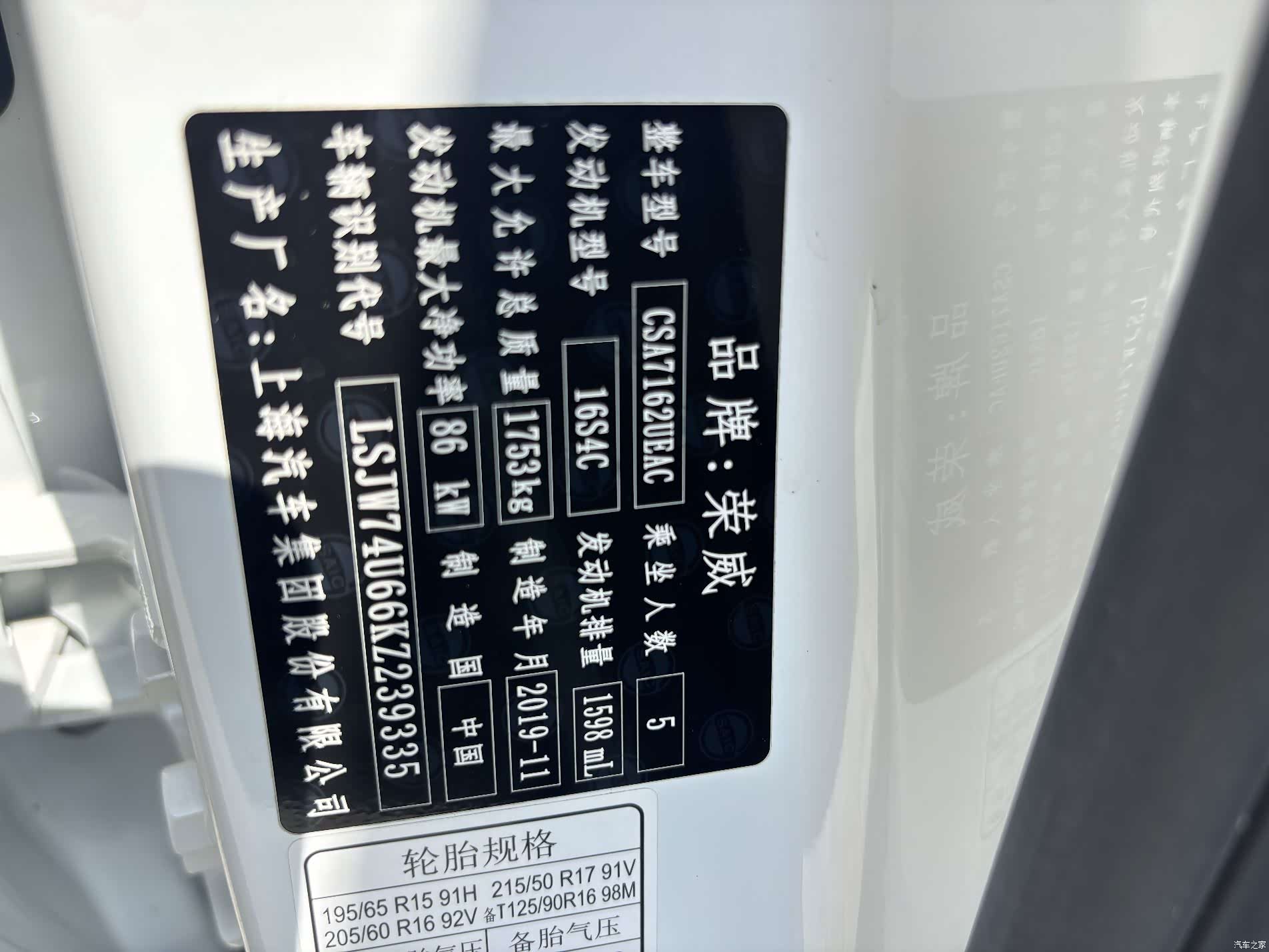 Roewe RX3, 2020 9