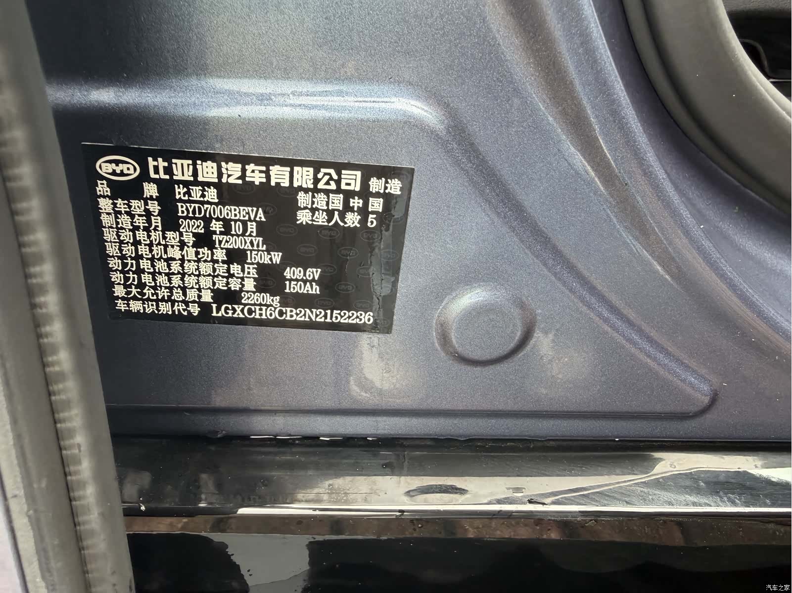 BYD Seal, 2022 15