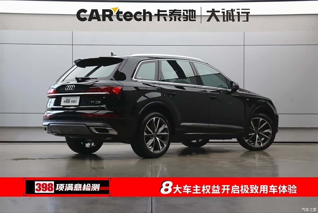 Audi Q7, 2023 9