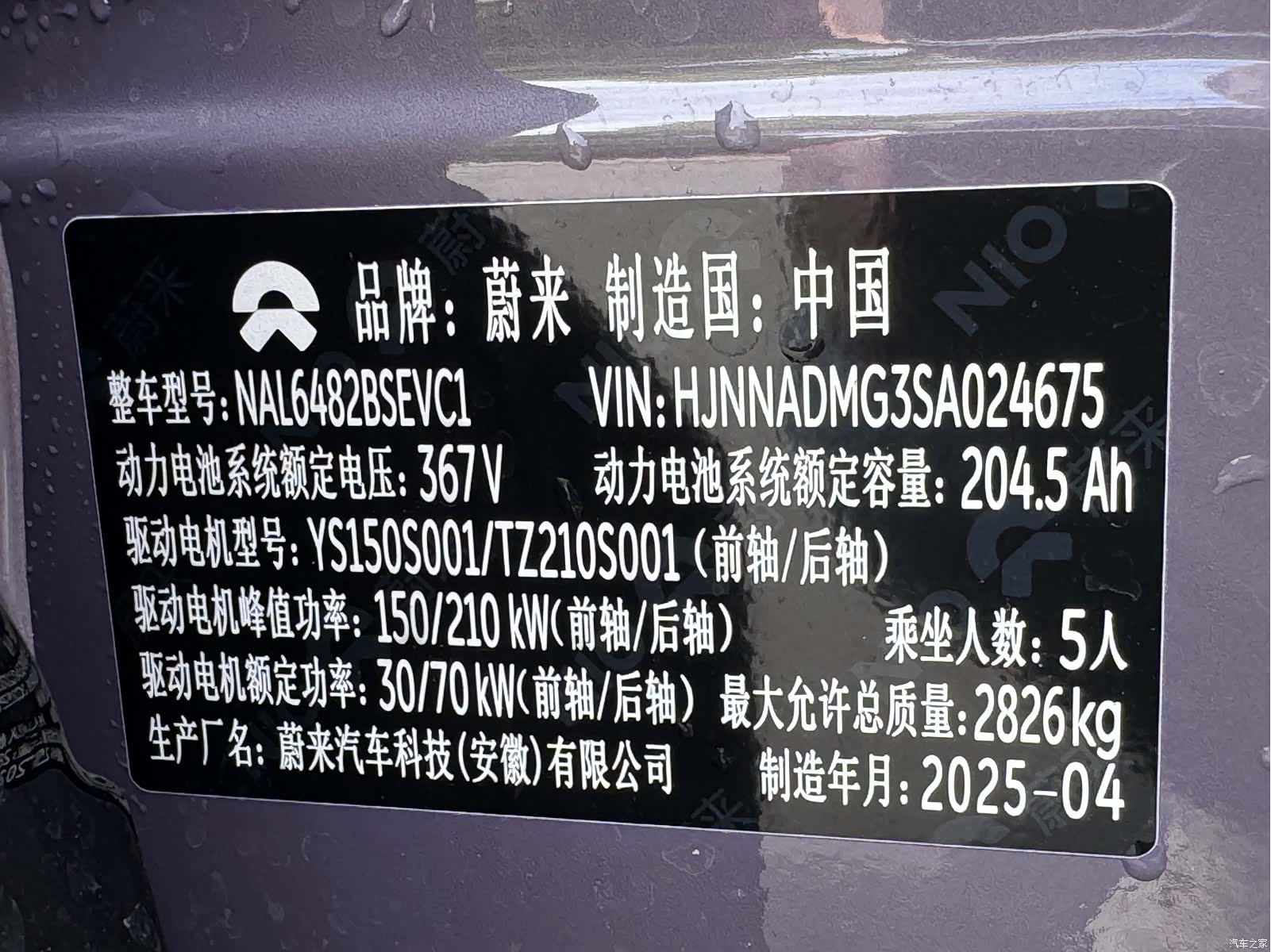 NIO EC6, 2025 12