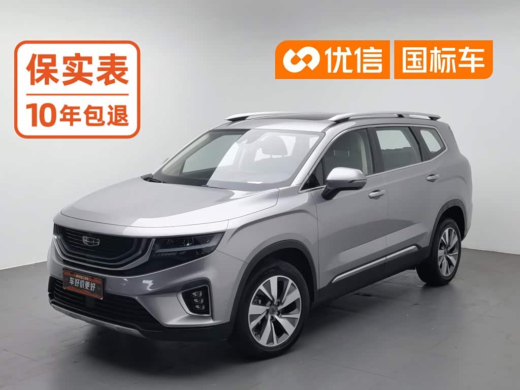 Geely Haoyue