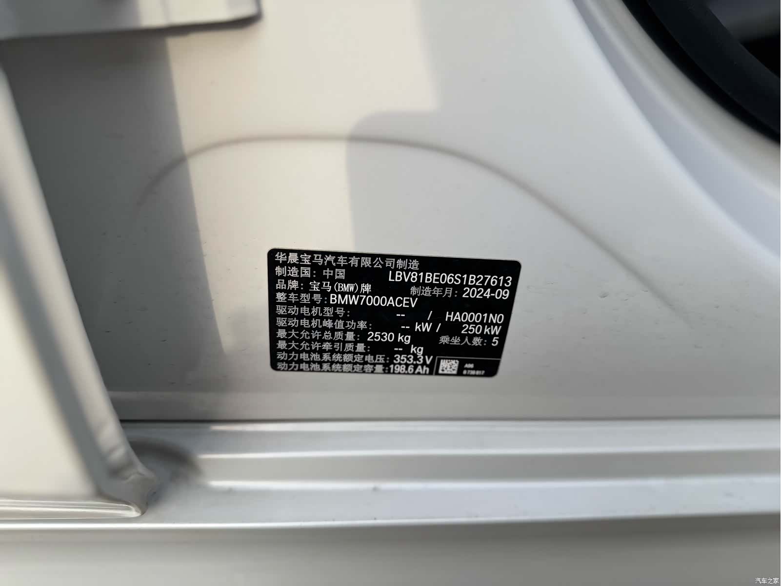 BMW i3, 2024 15