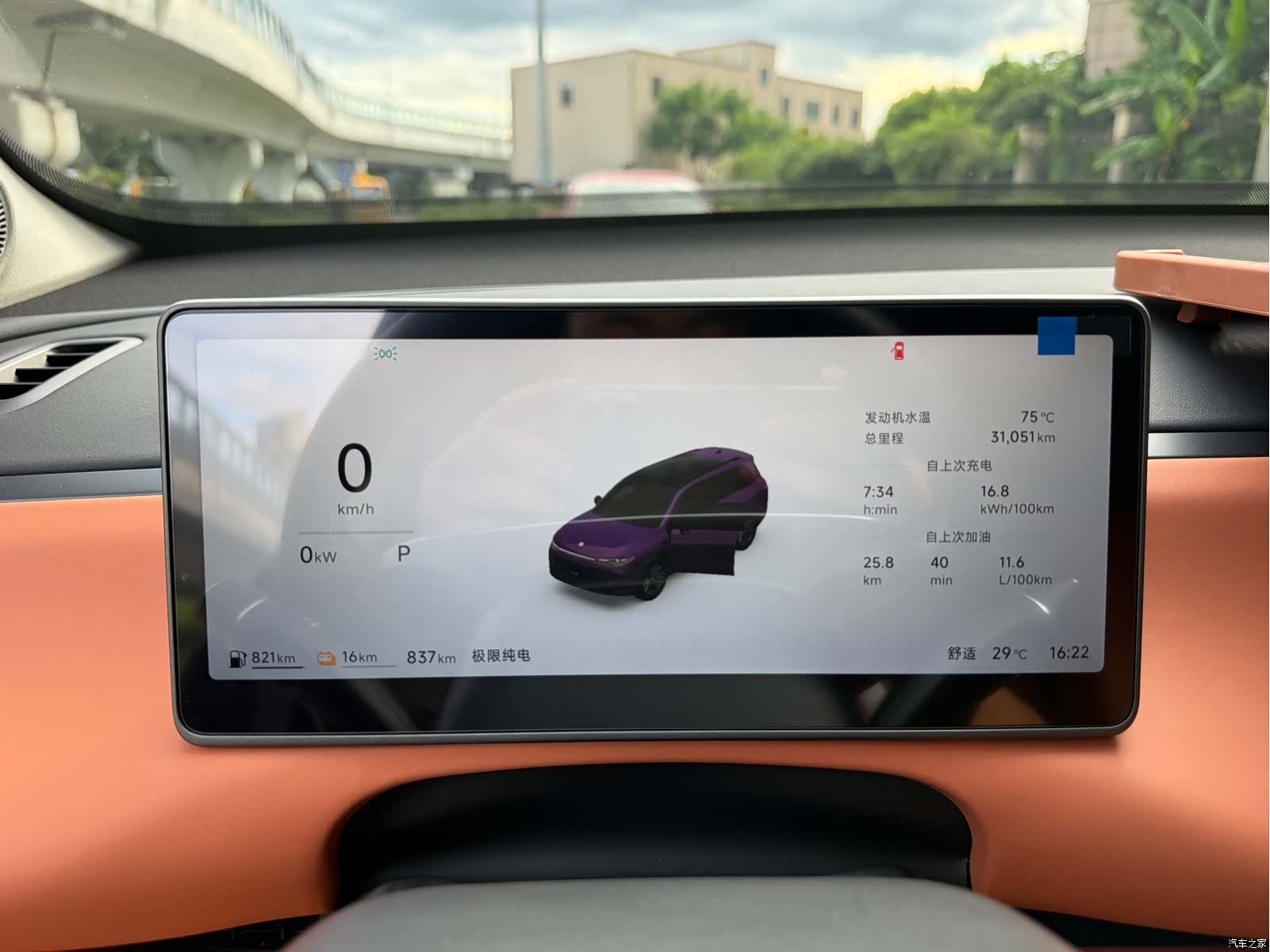Leapmotor C16, 2025 7