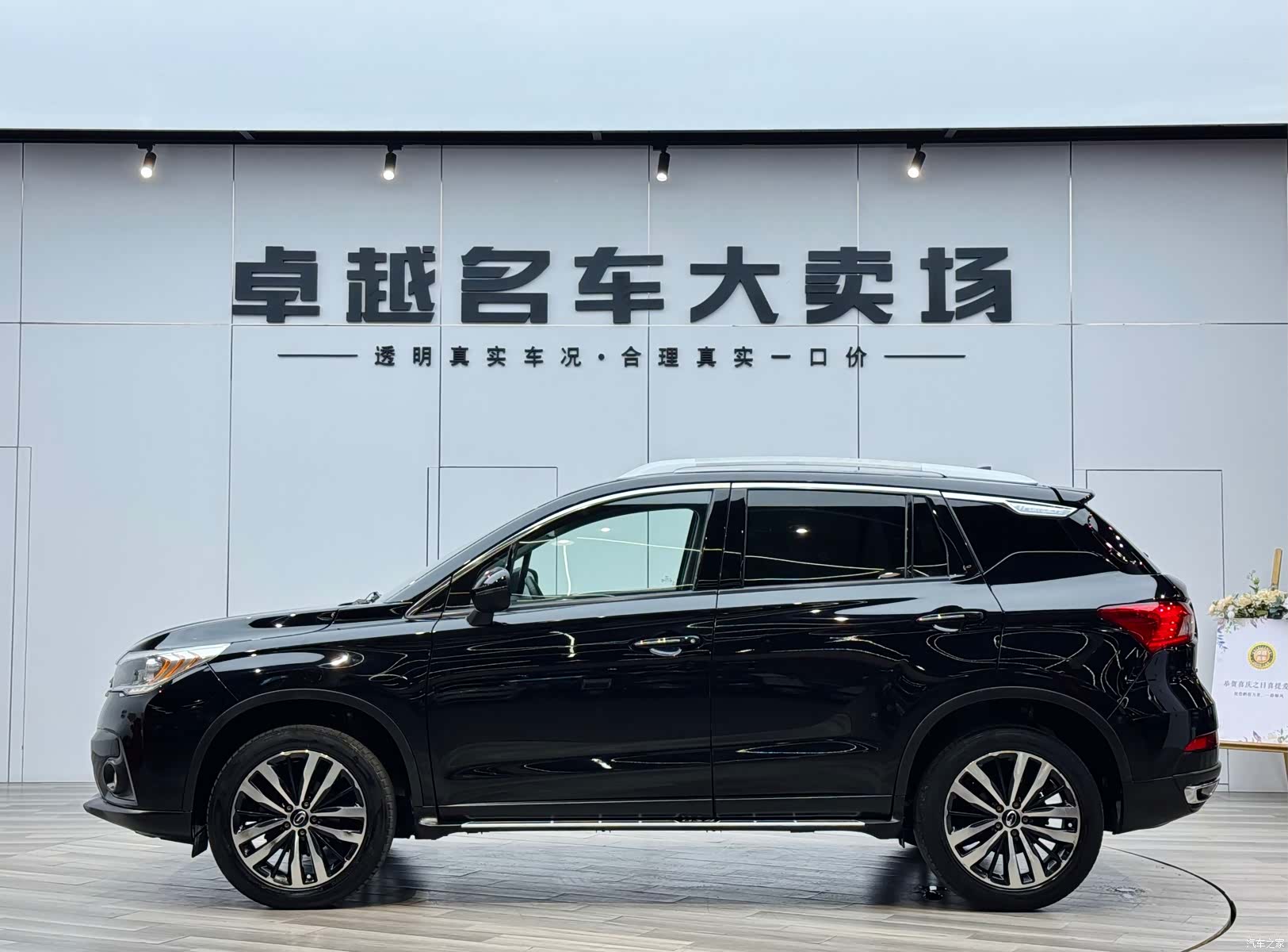GAC GS4, 2016 15