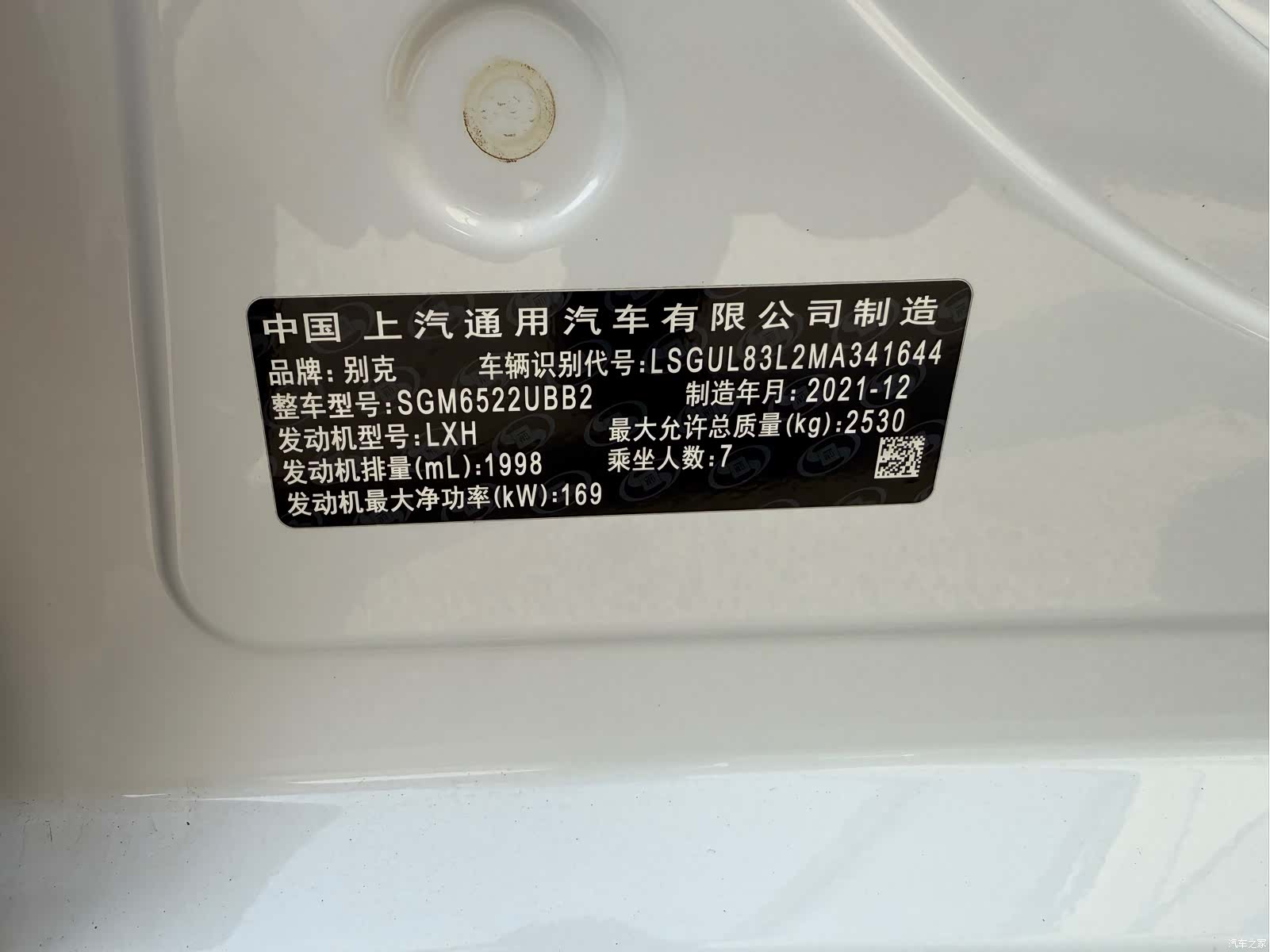Buick GL8, 2022 15