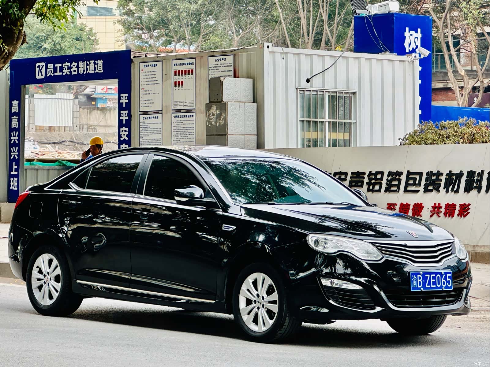 Roewe 550, 2015 2
