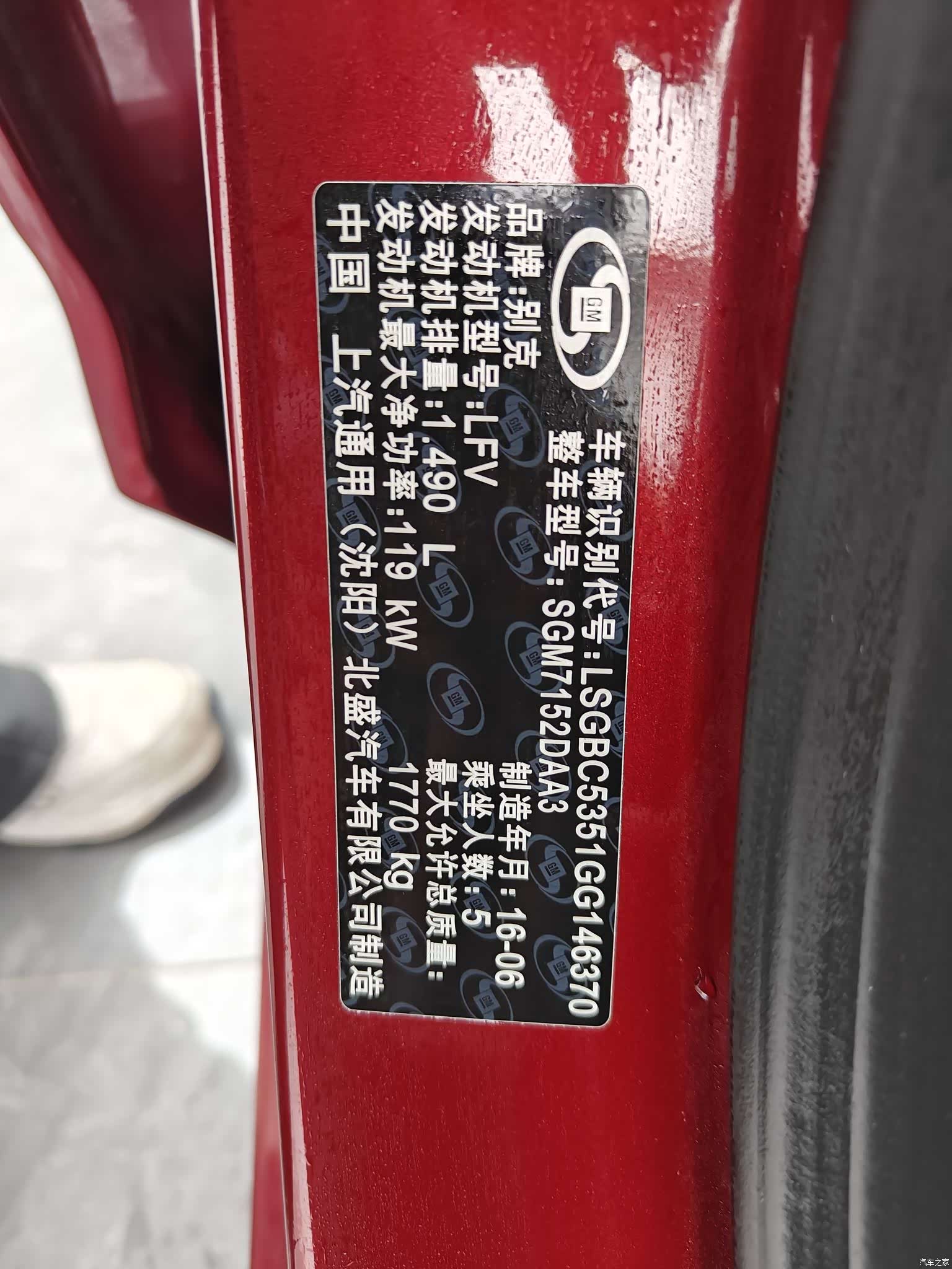 Buick Verano, 2016 17