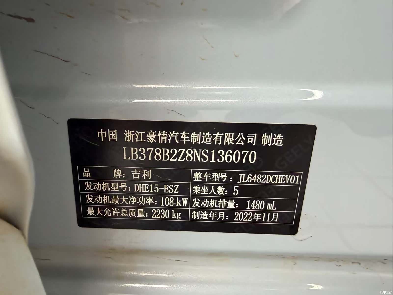 Geely Xingyue L, 2023 11