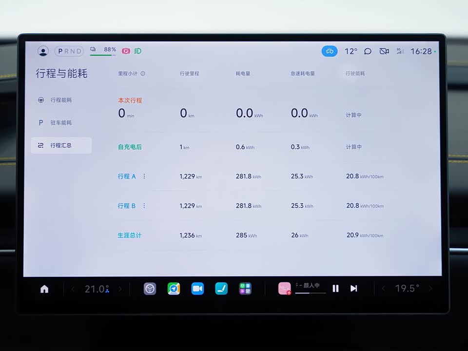 Xiaomi Xiaomi SU7 Ultra