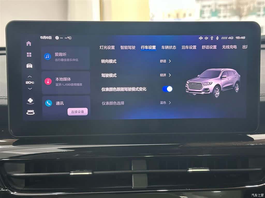 Haval H6, 2023 11