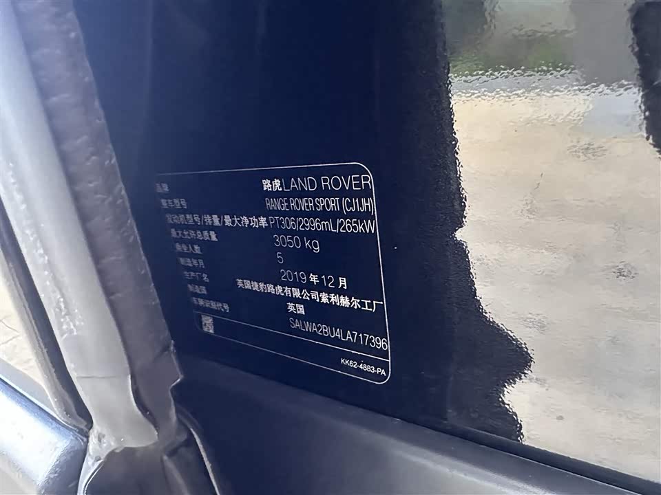 Land Rover Range Rover Sport