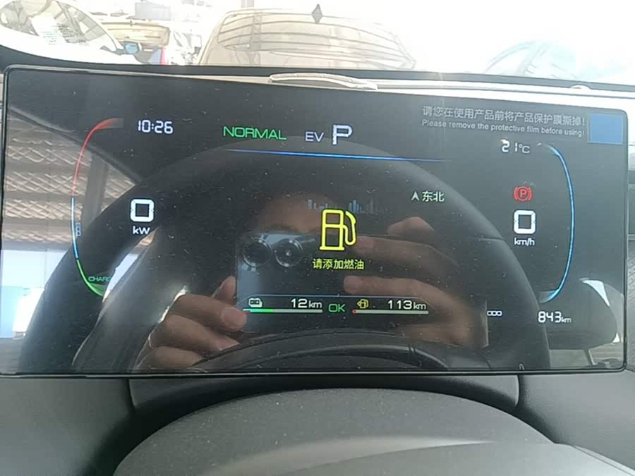 BYD Qin PLUS 2025, фото 12