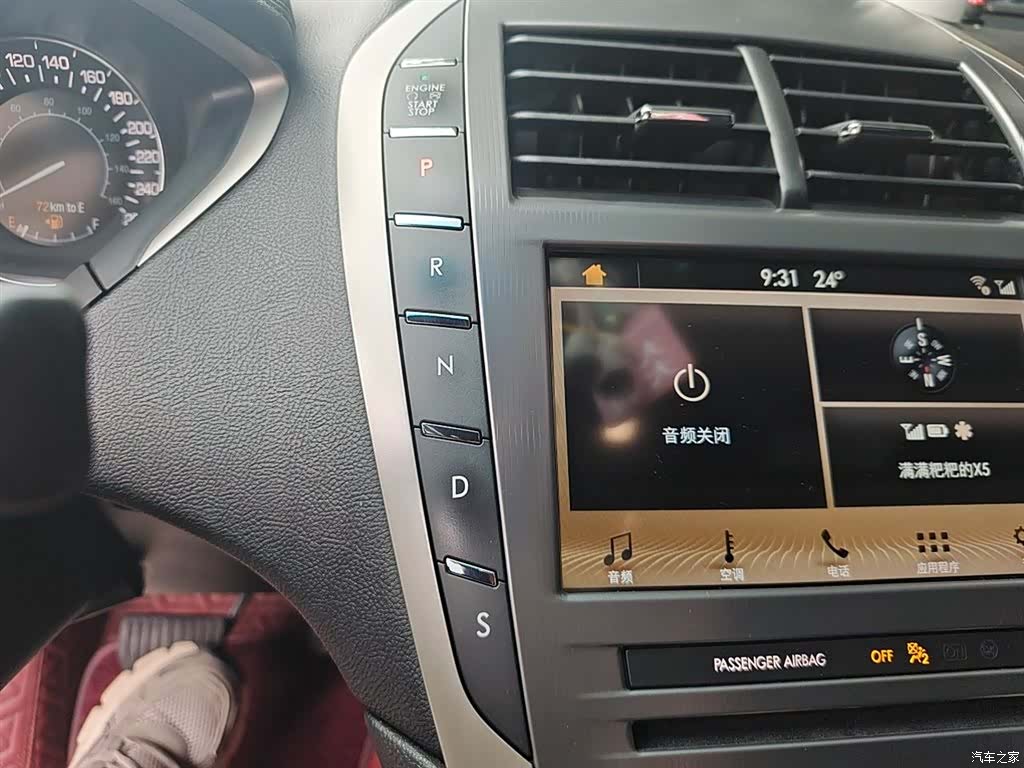 Lincoln MKZ, 2018 15