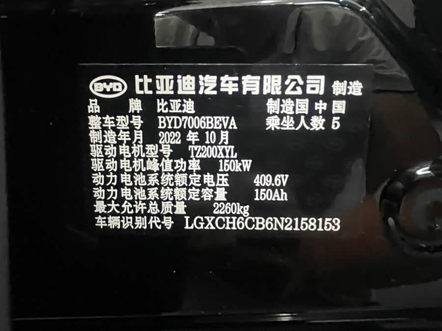 BYD Seal 2023, фото 18