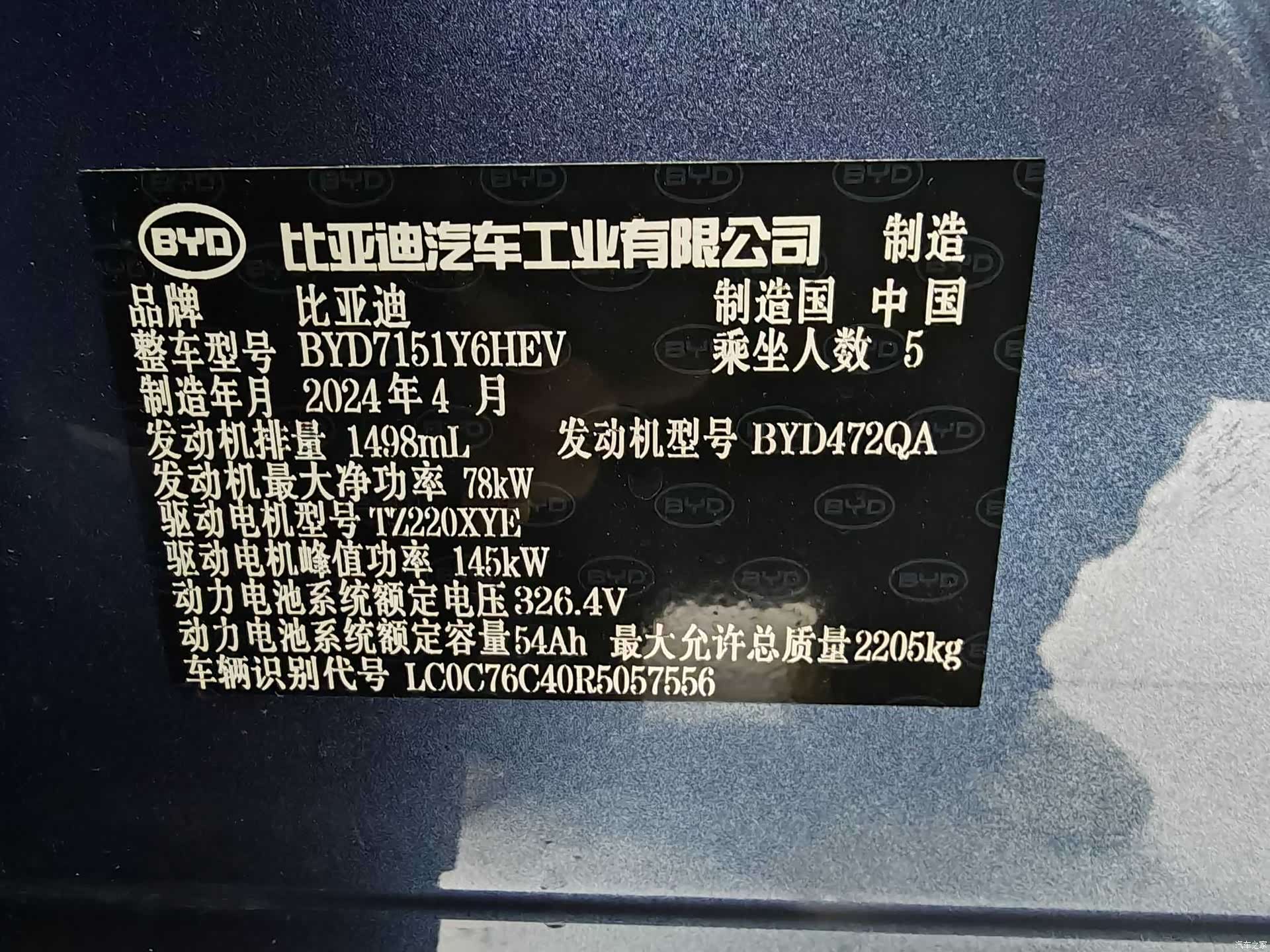 BYD Seal, 2024 21