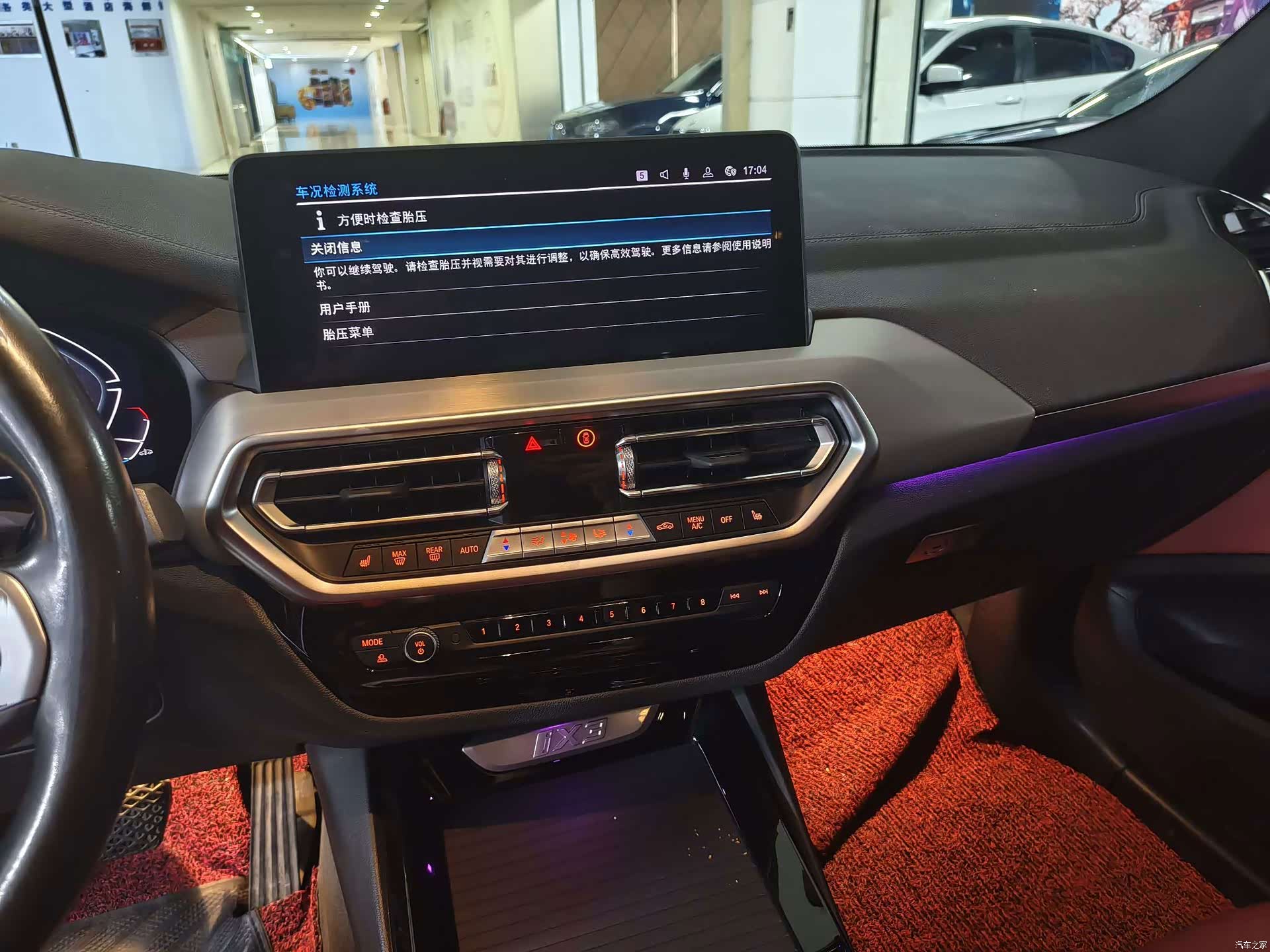 BMW iX3, 2024 7