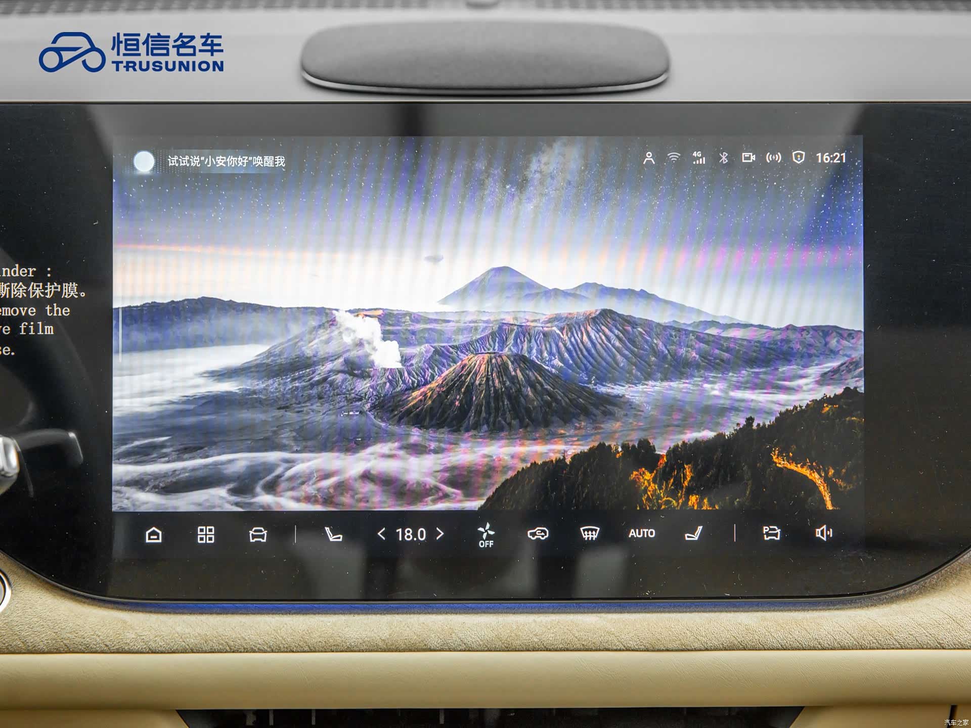 Changan CS75, 2025 17