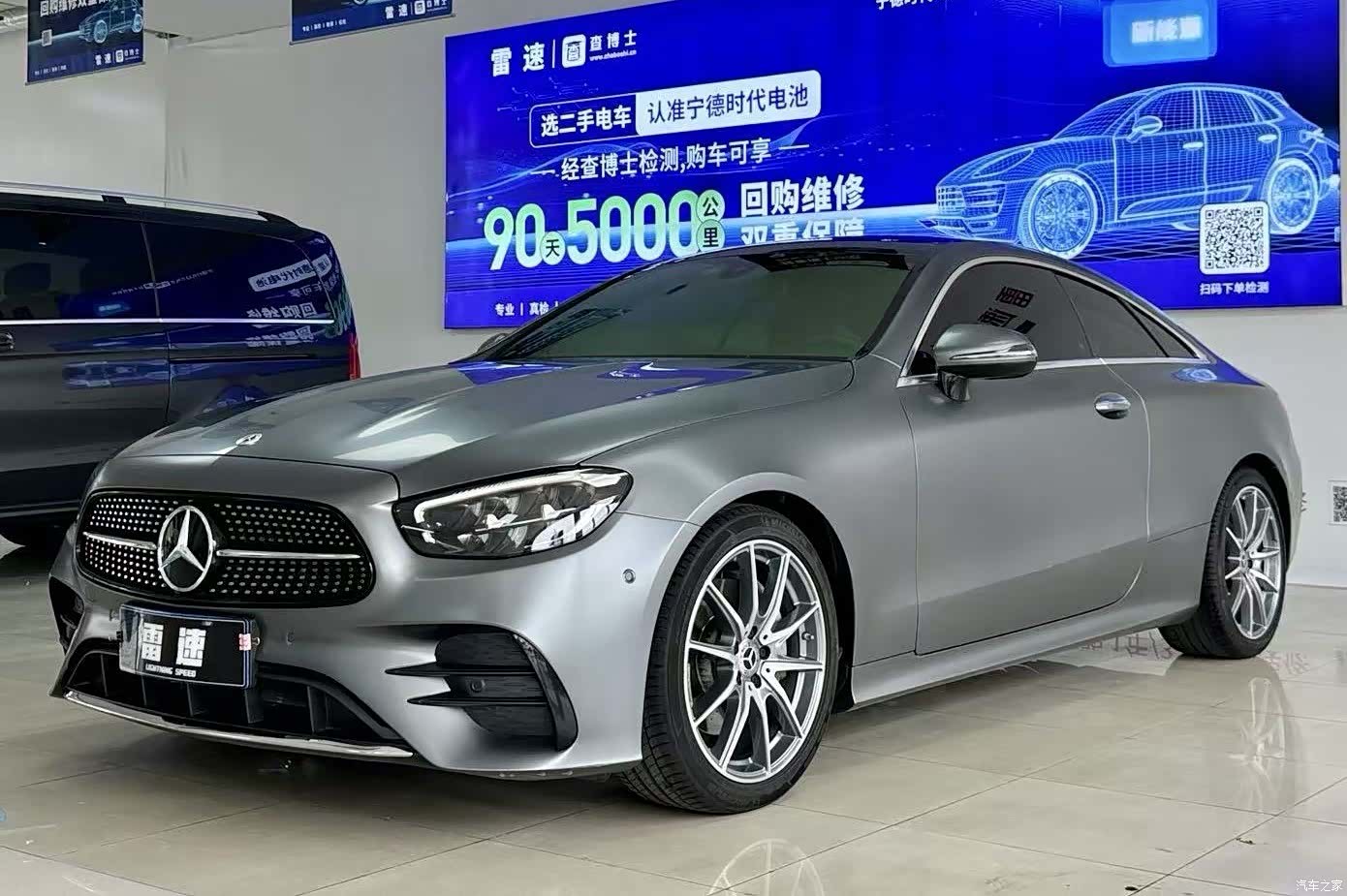 Mercedes-Benz E-Class, 2023 1