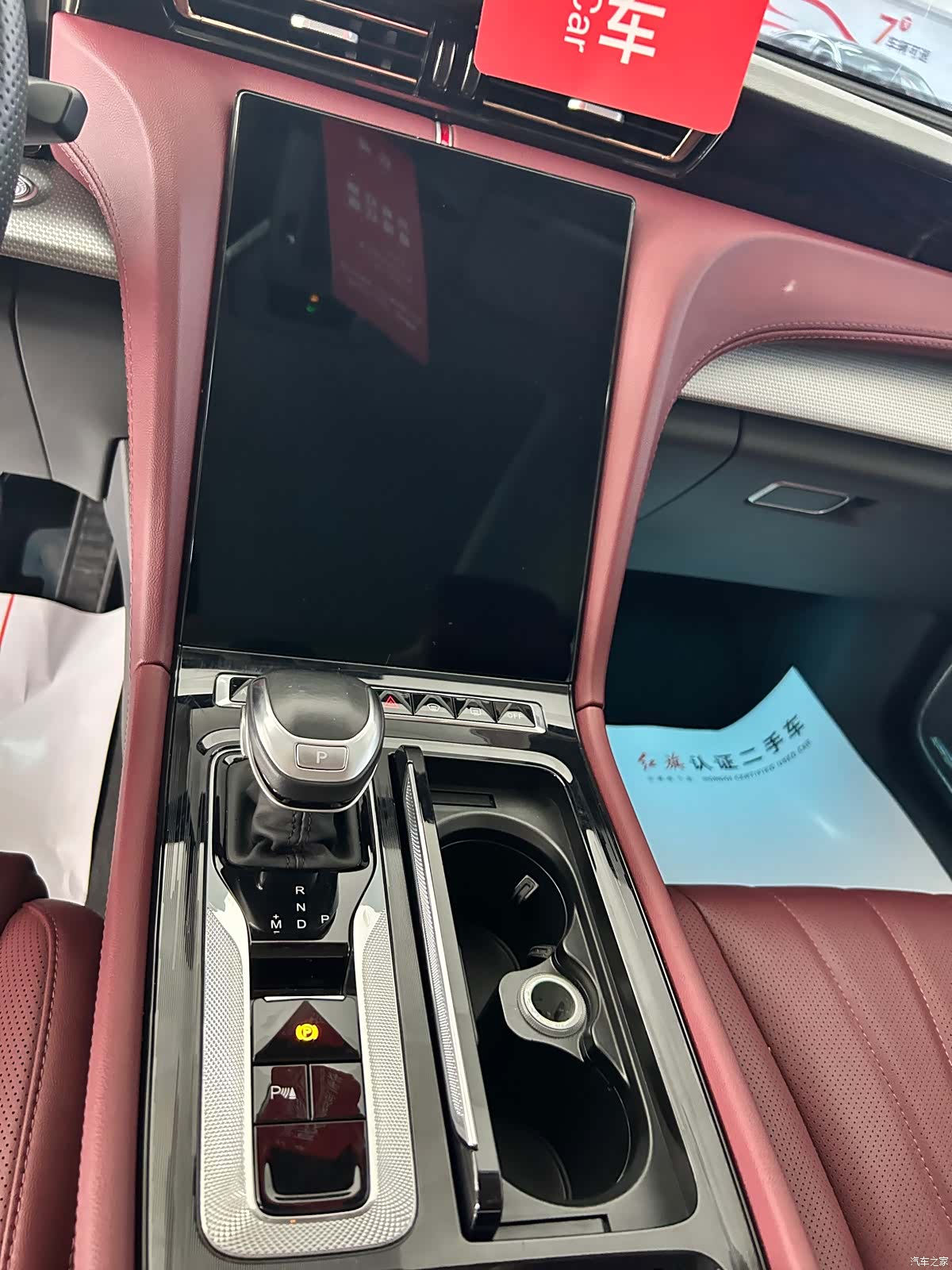 Hongqi H5, 2023 18