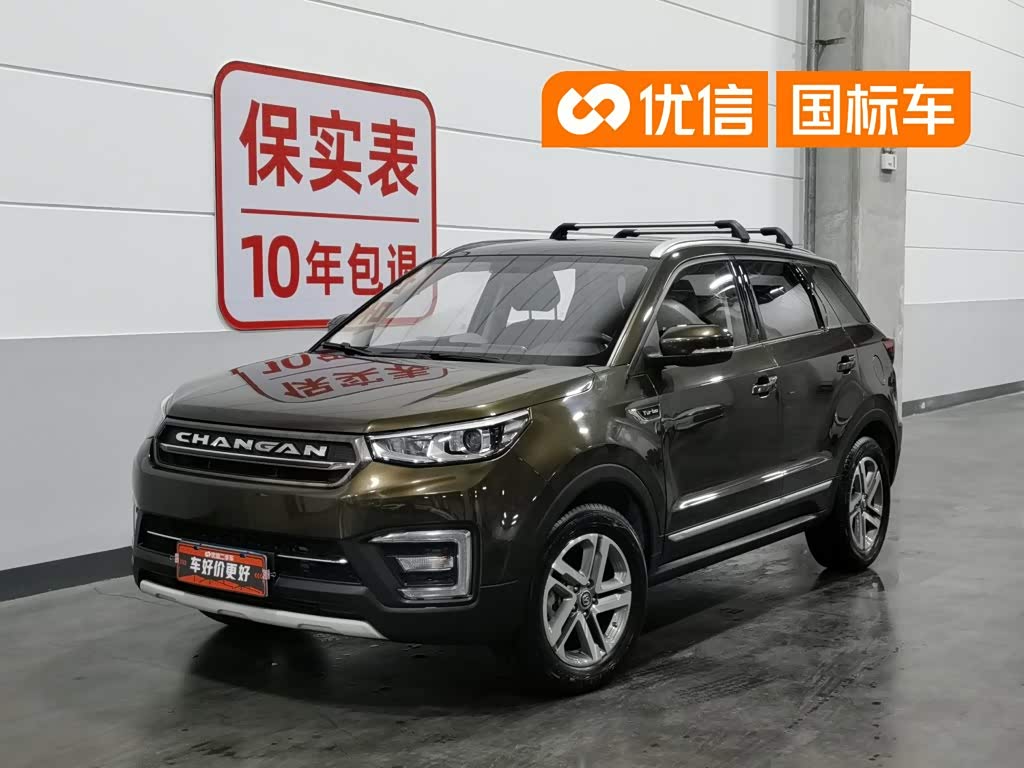 Changan CS55