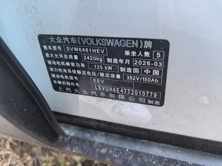 Volkswagen ID.4 X 2025, фото 11
