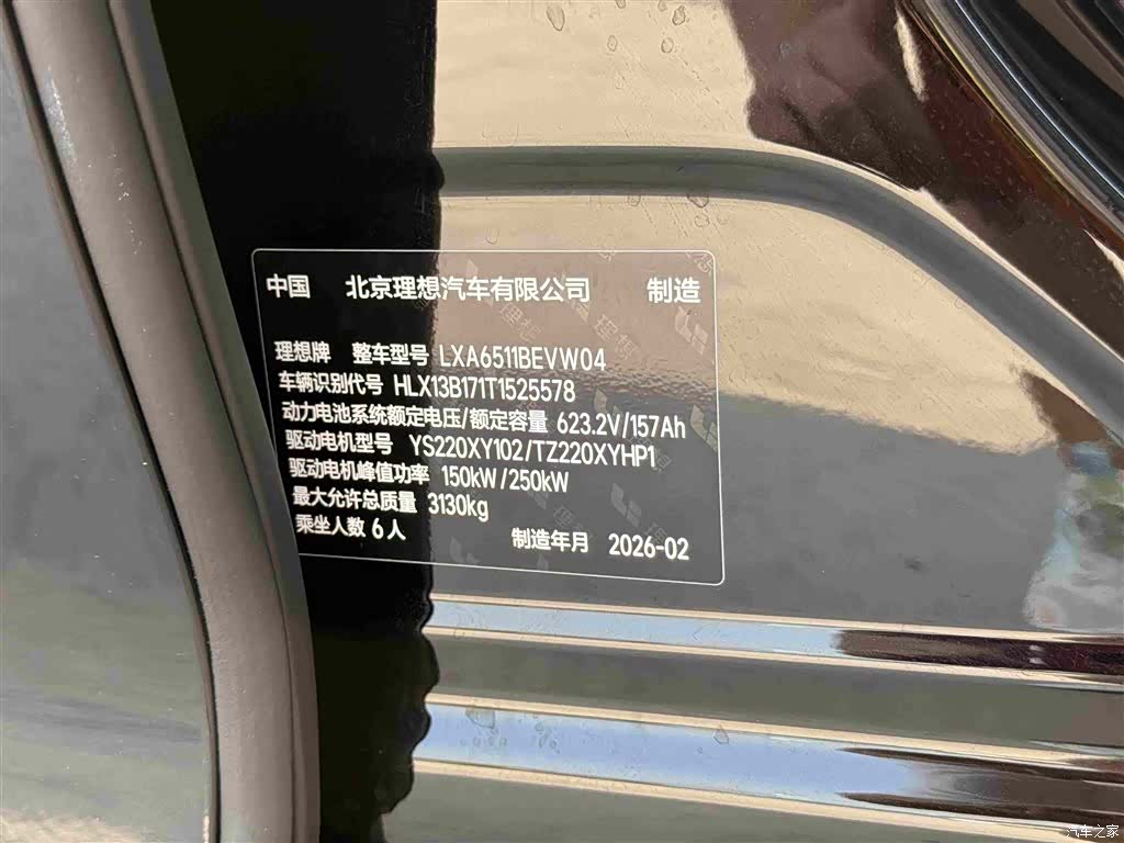 Li Auto i8, 2026 39