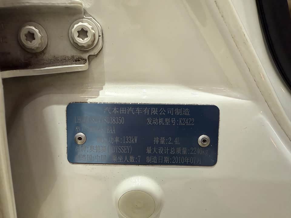 Honda Odyssey