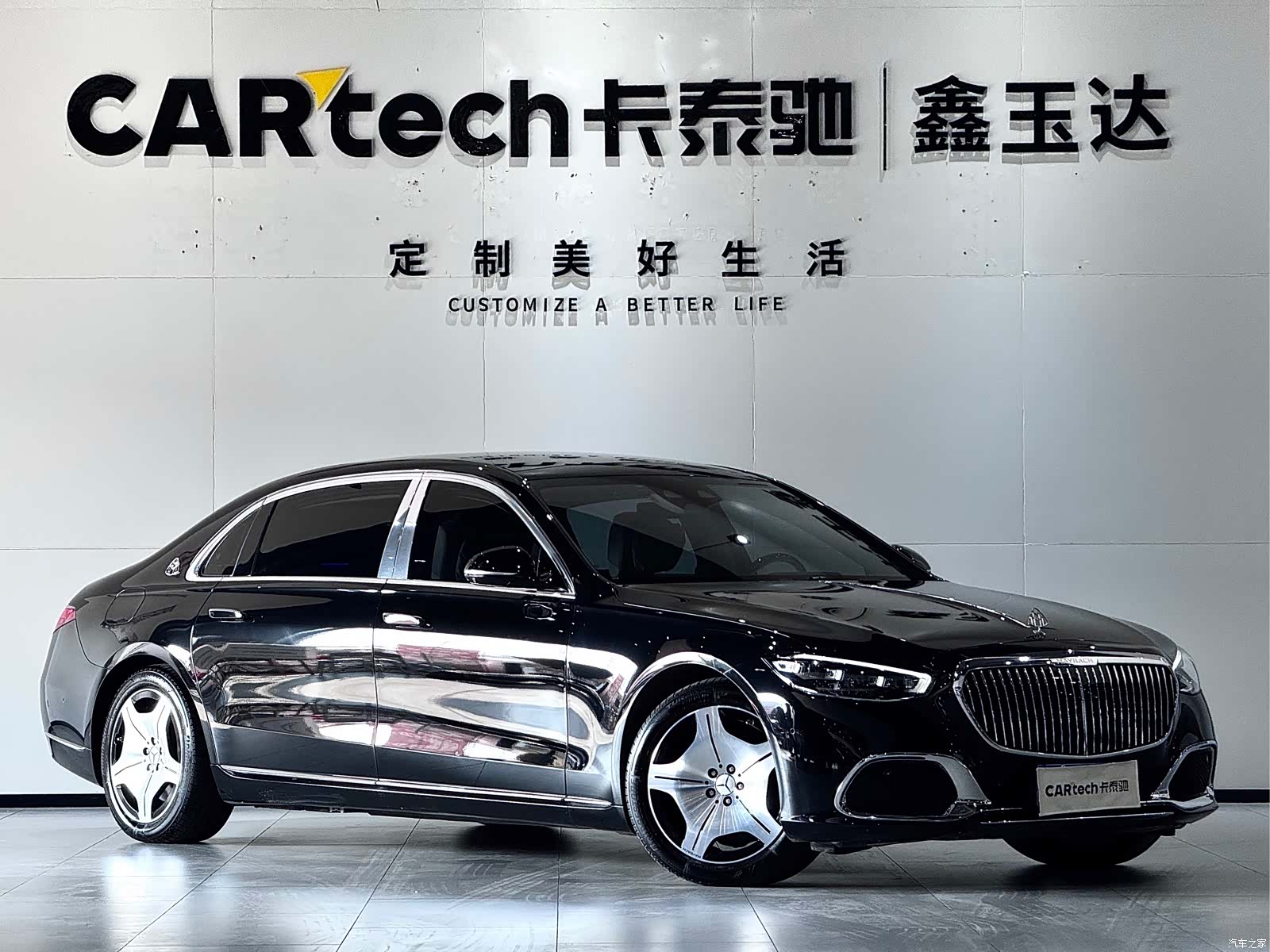 Maybach S-Class, 2024 3