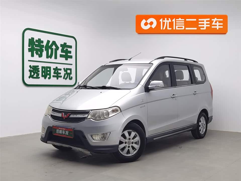 Wuling Wuling Hongguang