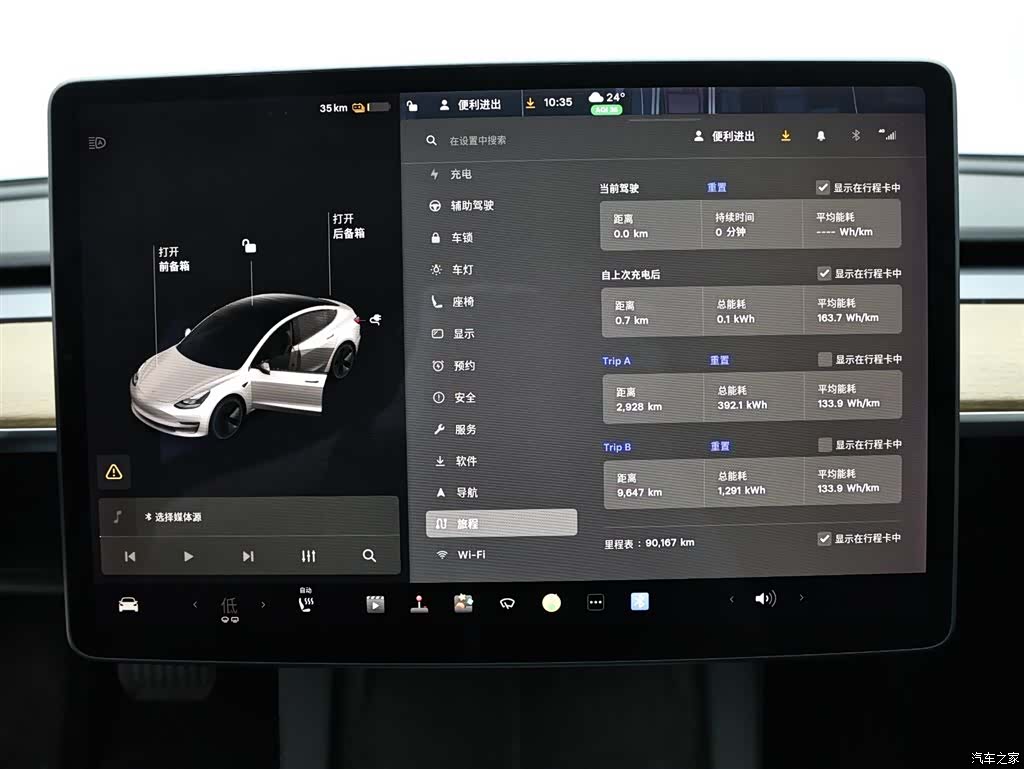 Tesla Model 3, 2021 13