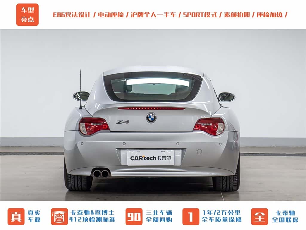 BMW Z4, 2009 7