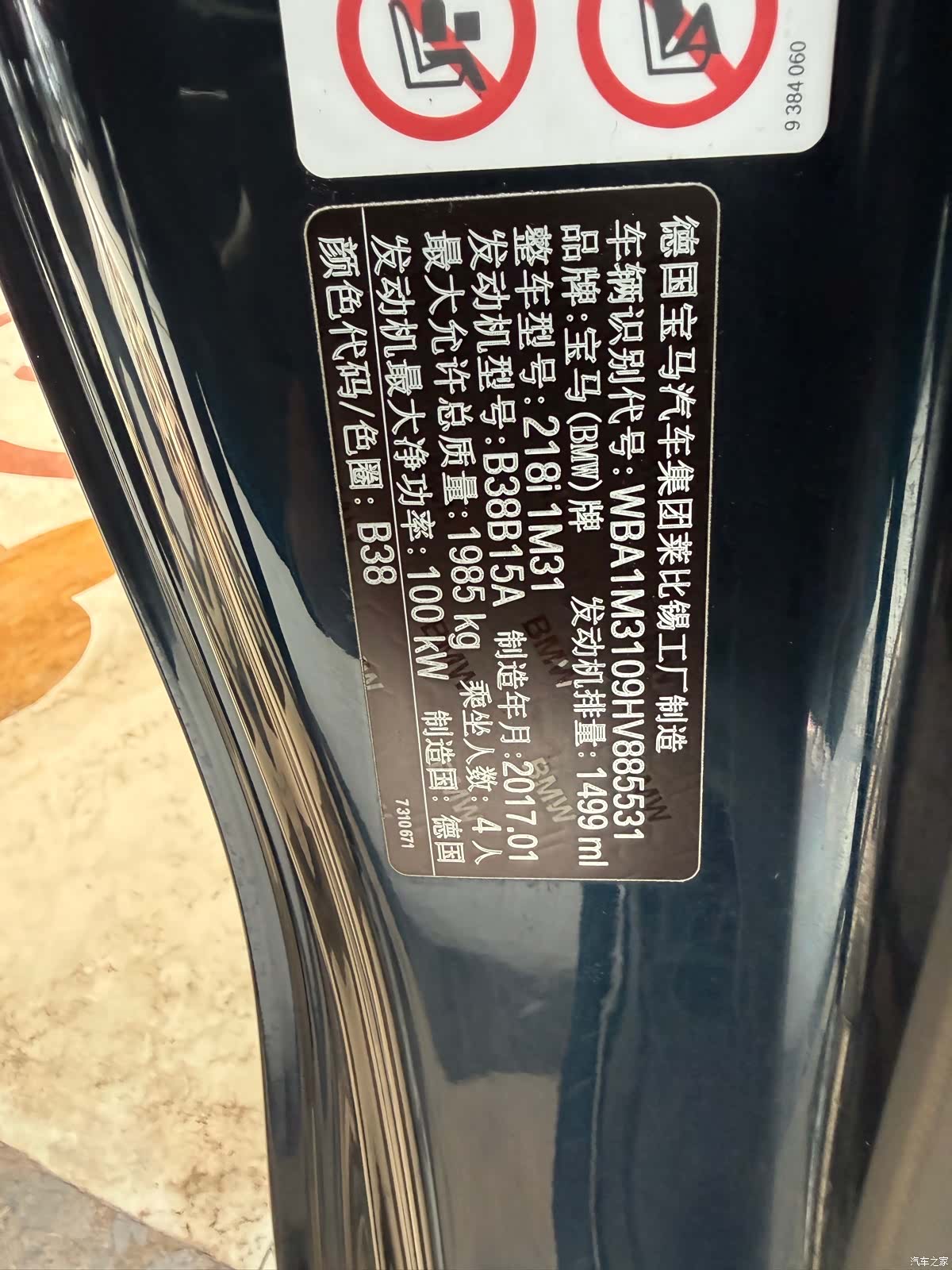 BMW 2 Series, 2017 25