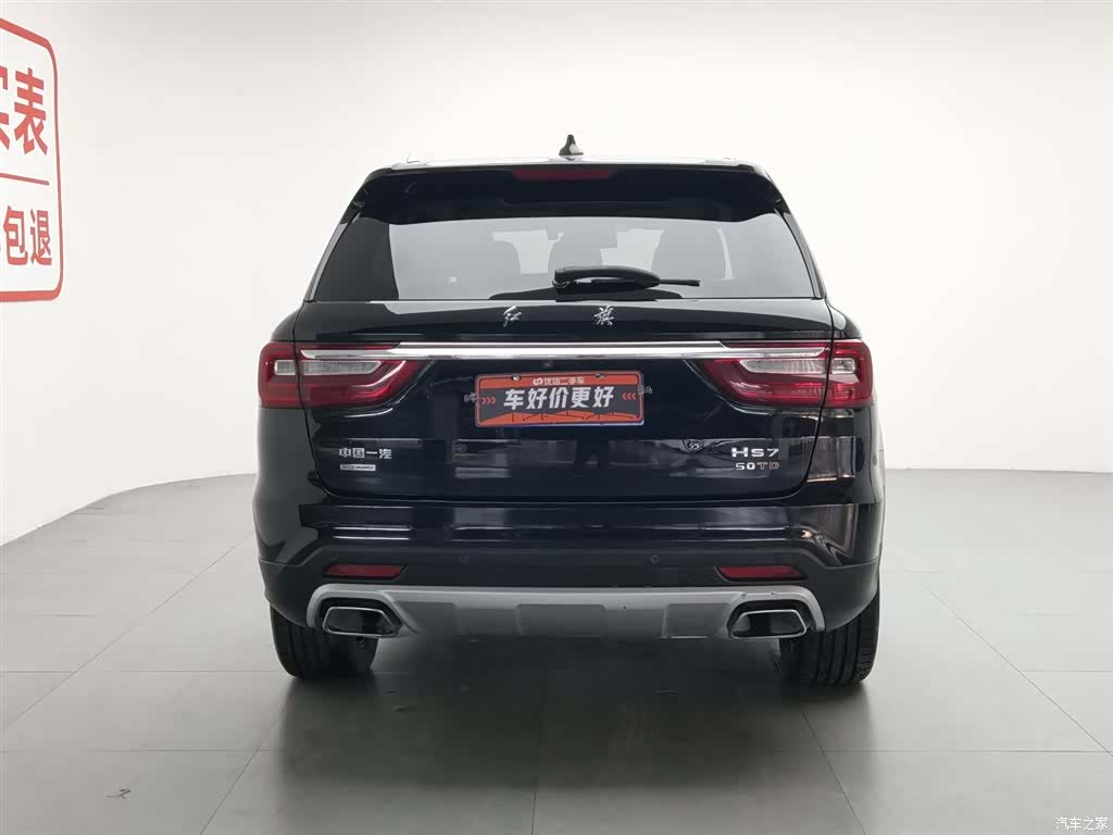 Hongqi HS7, 2022 4