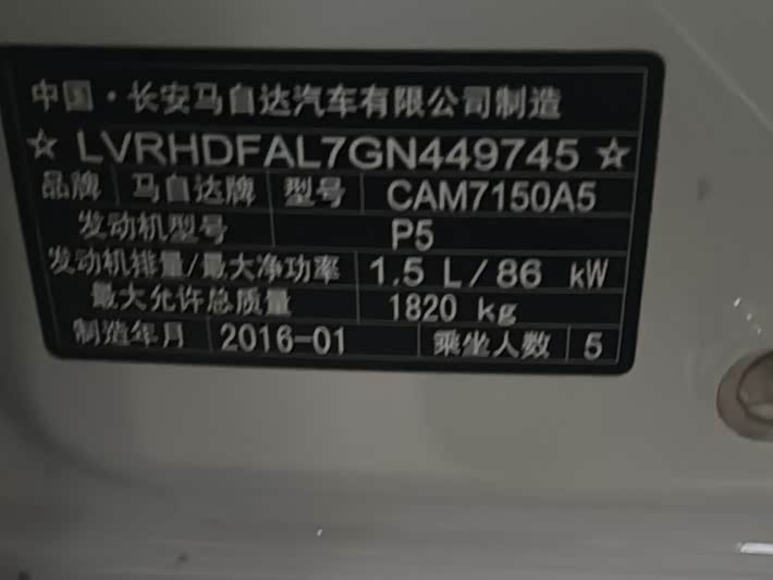 Mazda 3 2016, фото 13