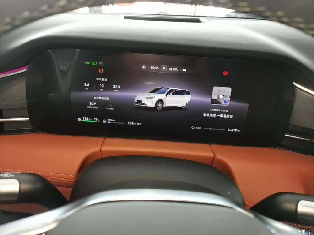 AITO M5, 2025 12