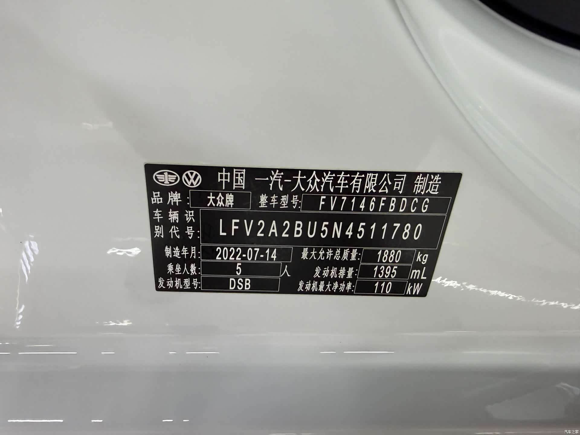 Volkswagen Sagitar, 2022 8