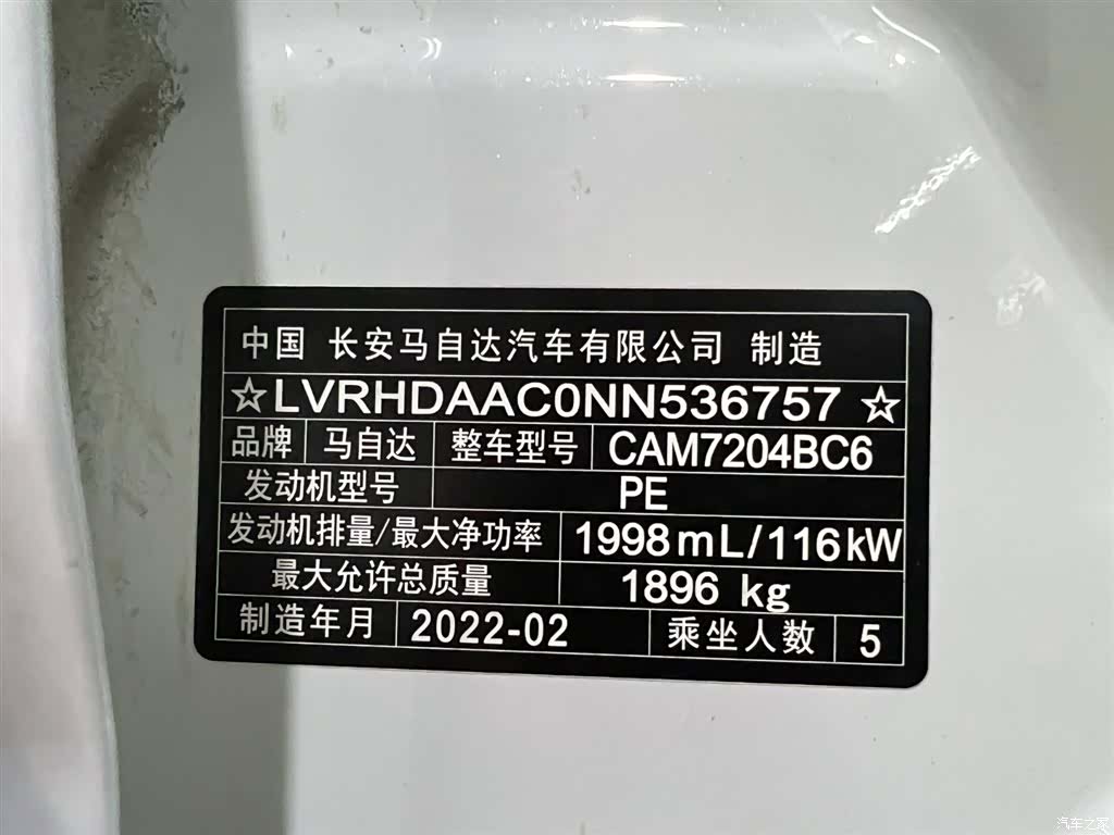 Mazda CX-30, 2022 18