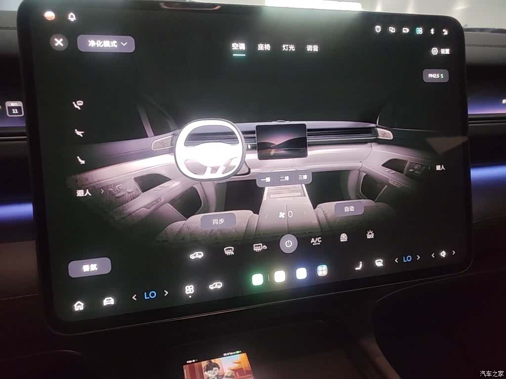 NIO ES8, 2026 13