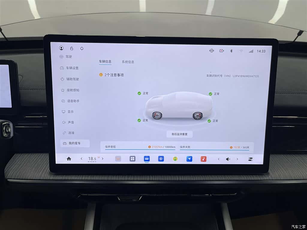 DongFeng eπ007, 2024 22