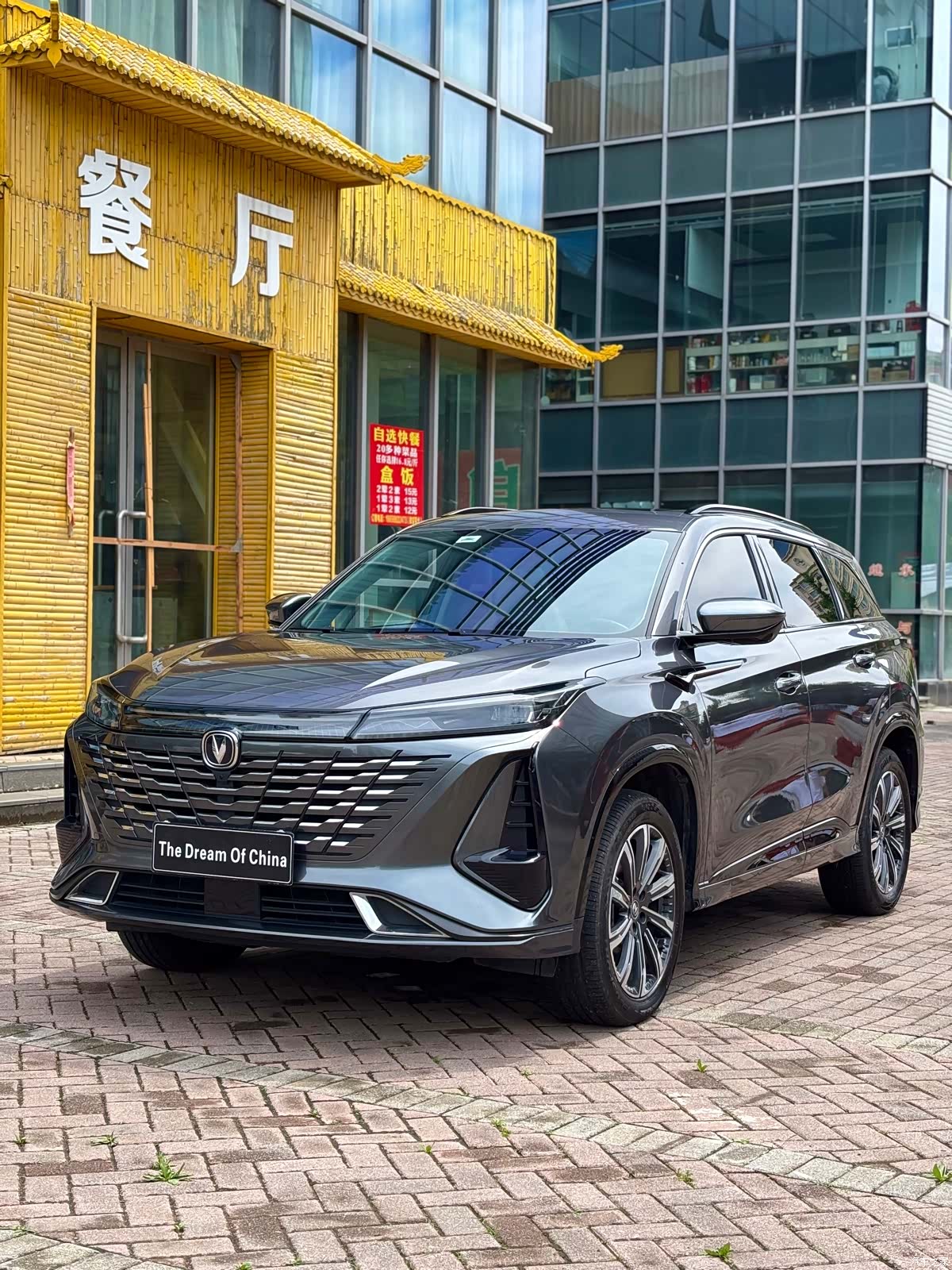 Changan CS75, 2023 10