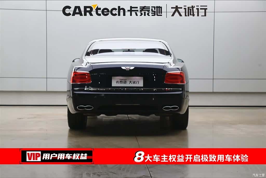 Bentley Flying Spur, 2014 8