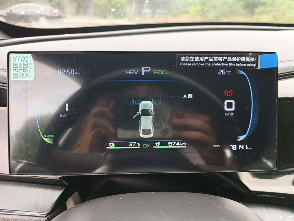 BYD Qin, 2025 12