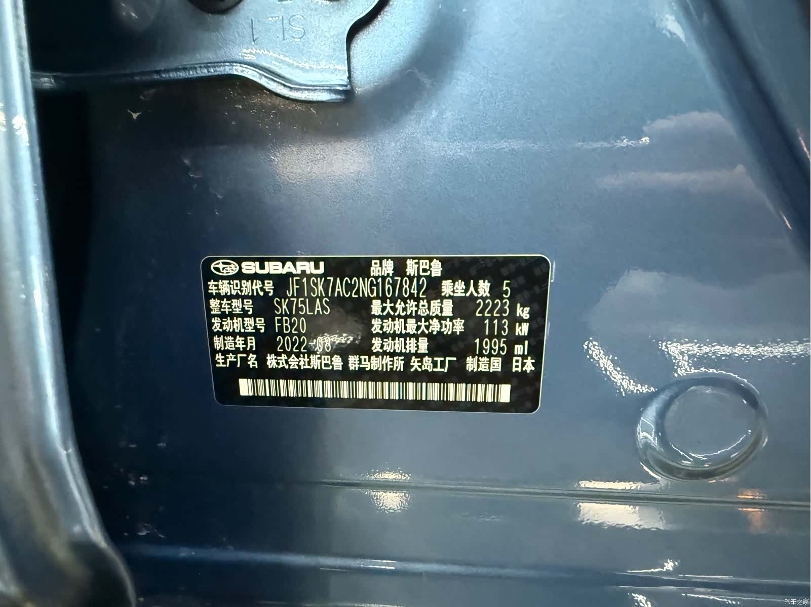 Subaru Forester, 2022 20