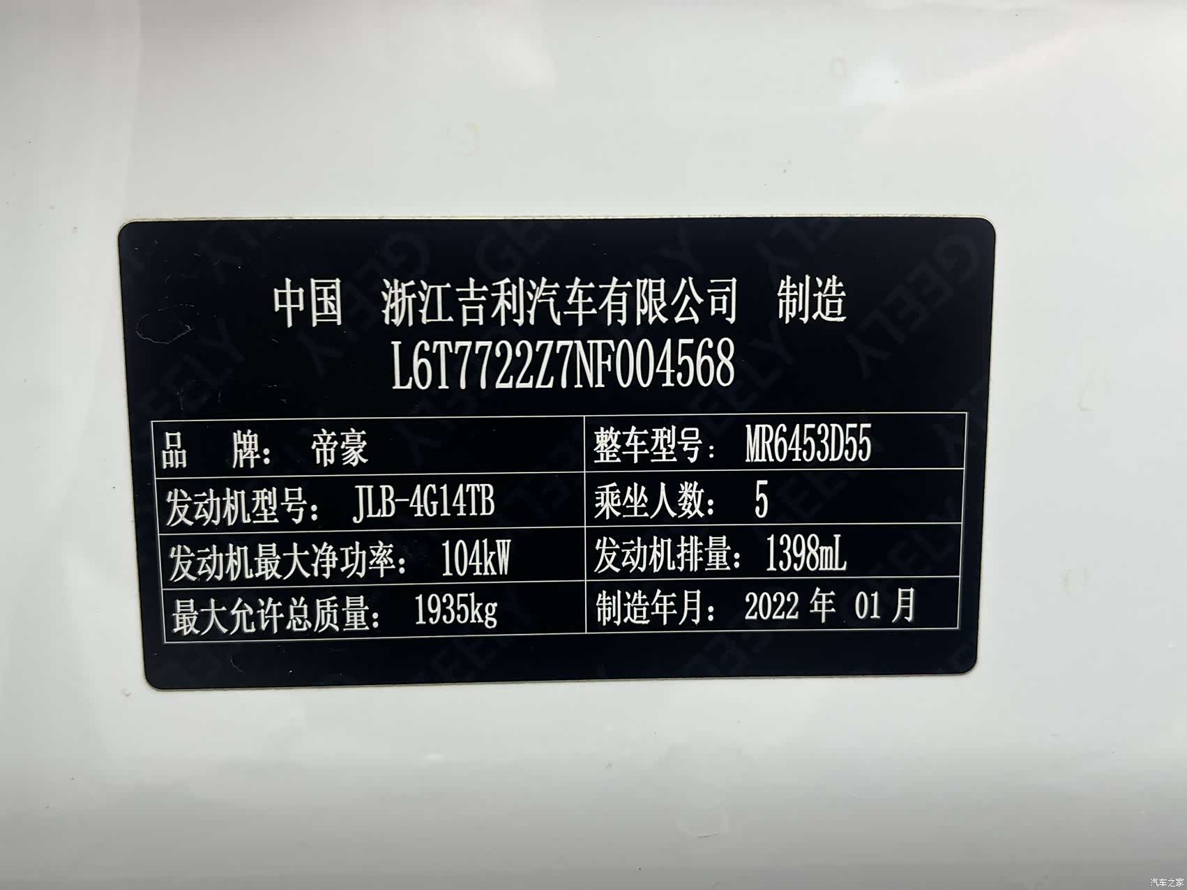 Geely X6, 2022 21