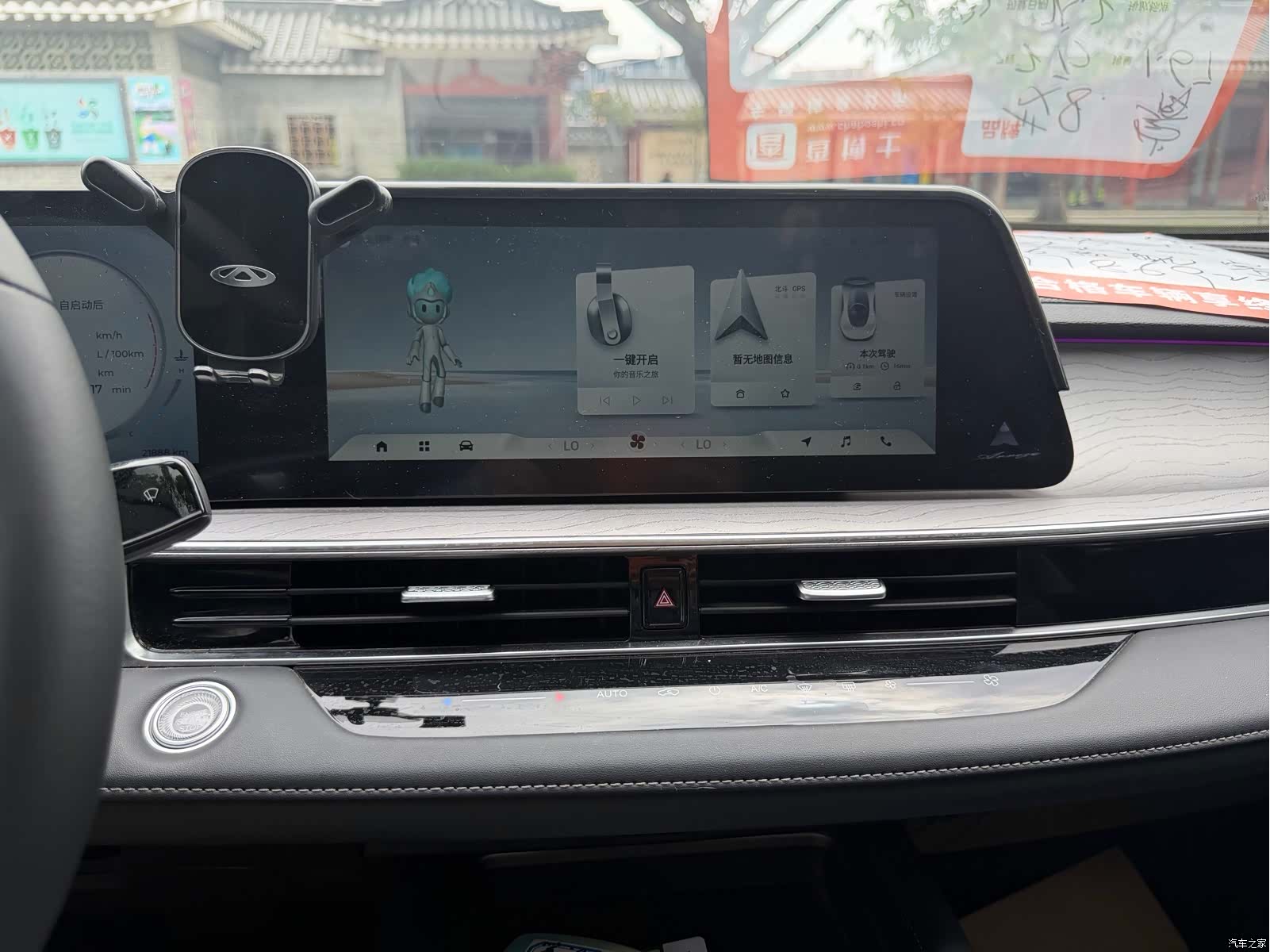 Chery Arrizo 8, 2025 12