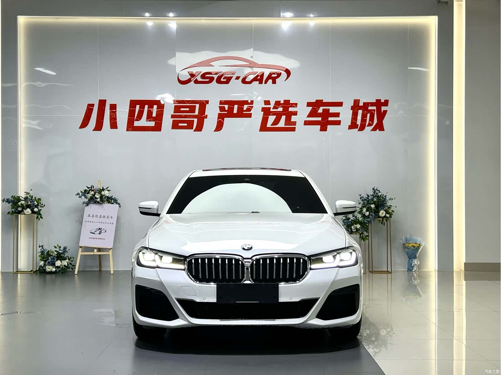 BMW 5 Series, 2023 2
