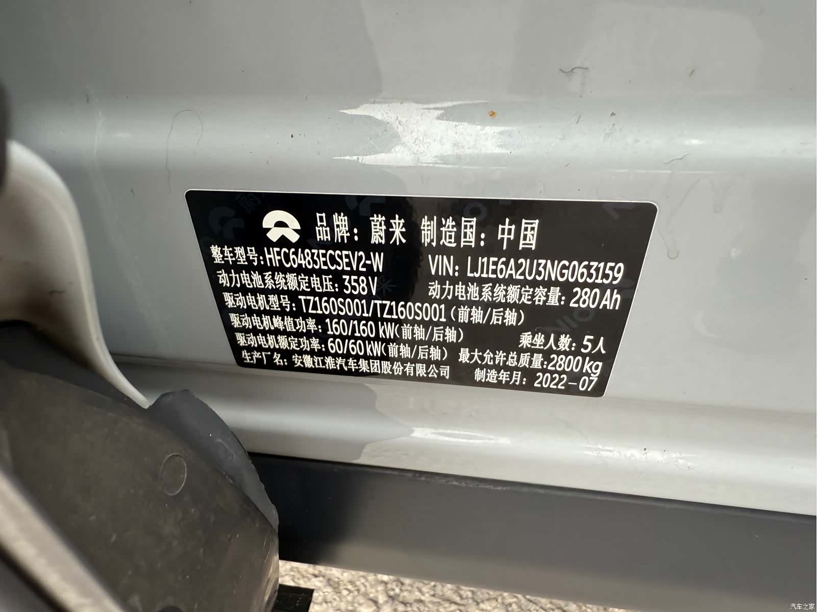 NIO ES6, 2022 16